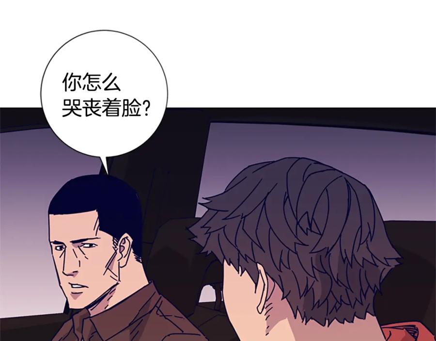 《清道夫K》第6话 以牙还牙 第98页