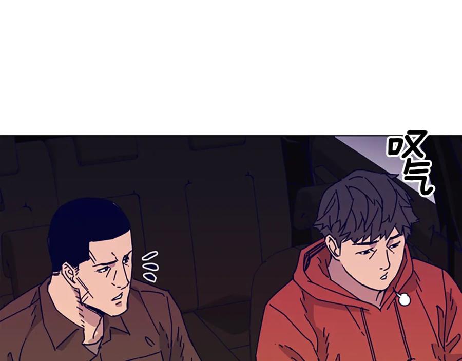 《清道夫K》第6话 以牙还牙 第96页
