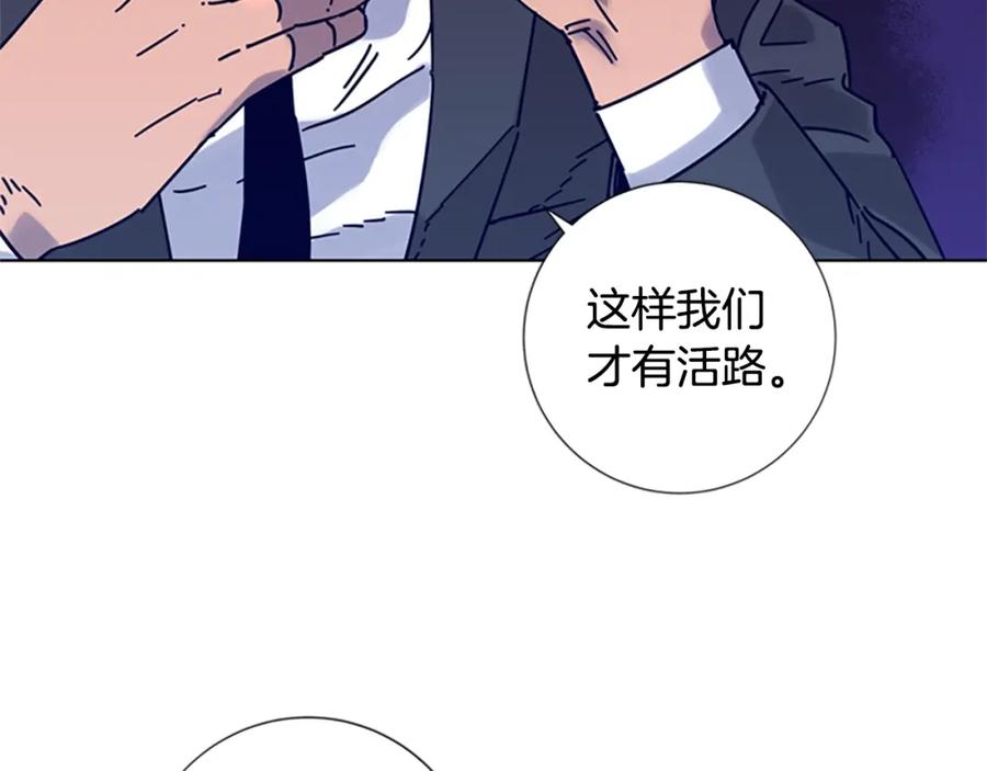 《清道夫K》第6话 以牙还牙 第15页