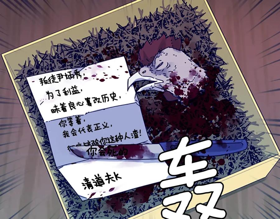 《清道夫K》第6话 以牙还牙 第43页