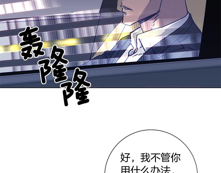 《清道夫K》第6话 以牙还牙 第10页