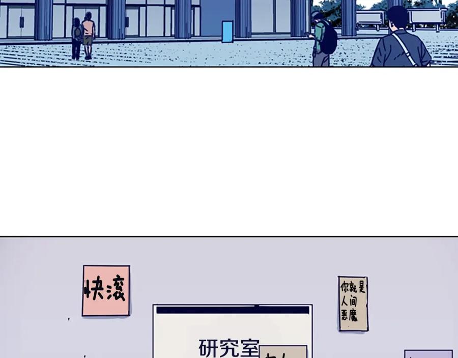 《清道夫K》第6话 以牙还牙 第24页