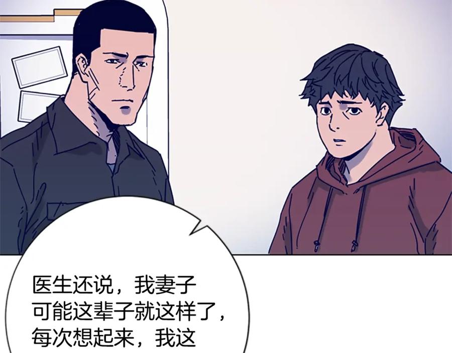 《清道夫K》第6话 以牙还牙 第67页