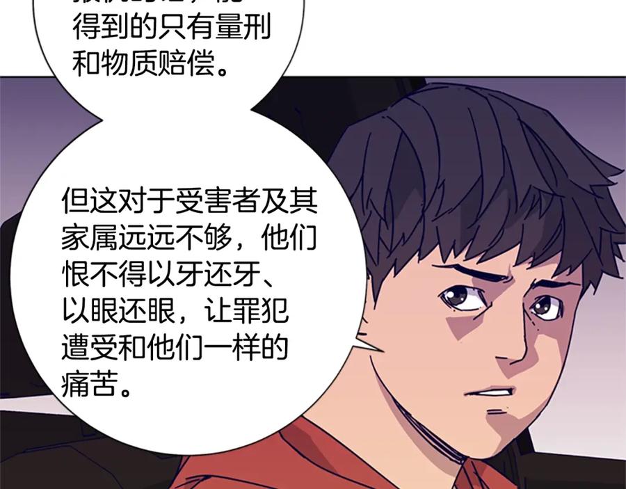 《清道夫K》第6话 以牙还牙 第100页