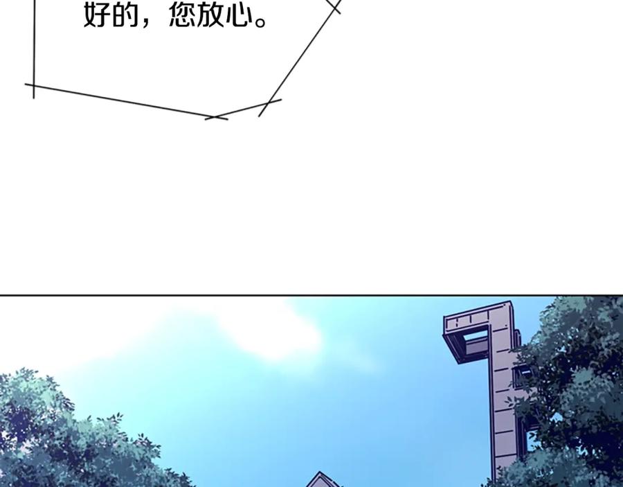 《清道夫K》第6话 以牙还牙 第20页