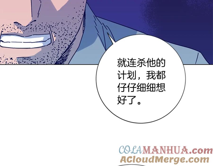 《清道夫K》第6话 以牙还牙 第81页