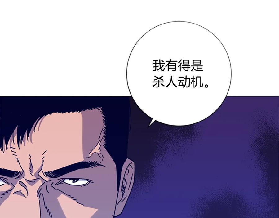 《清道夫K》第6话 以牙还牙 第80页