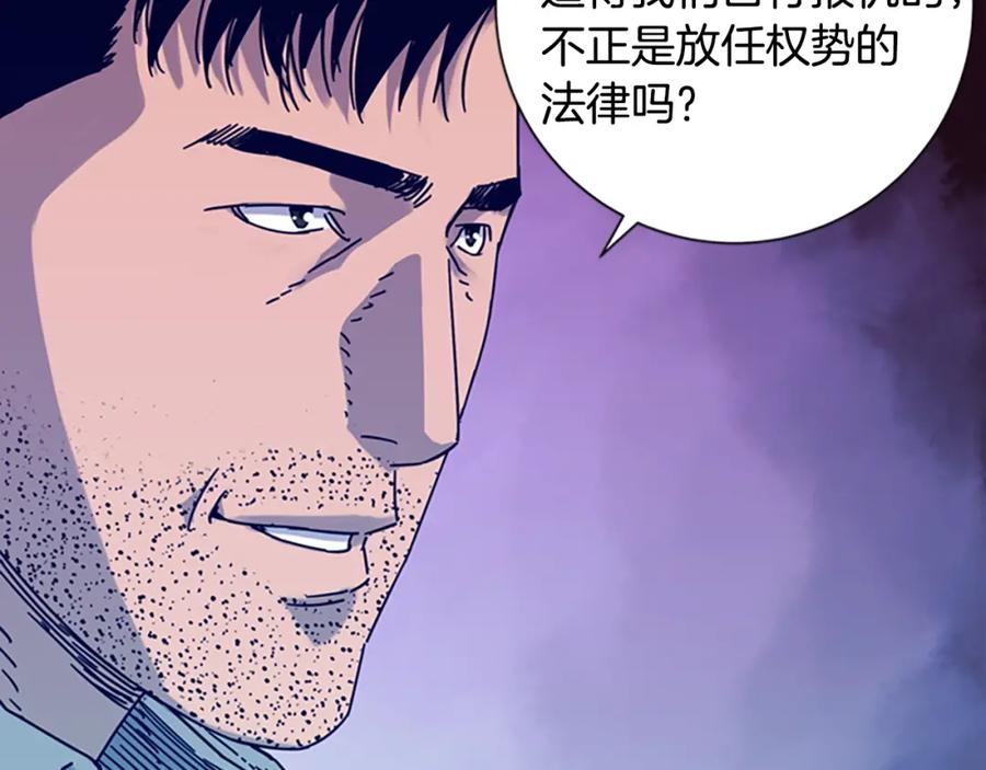 《清道夫K》第6话 以牙还牙 第91页