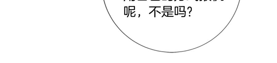 《清道夫K》第6话 以牙还牙 第88页