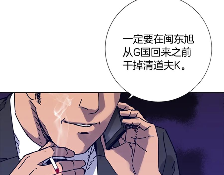 《清道夫K》第6话 以牙还牙 第14页