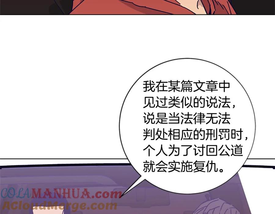 《清道夫K》第6话 以牙还牙 第101页
