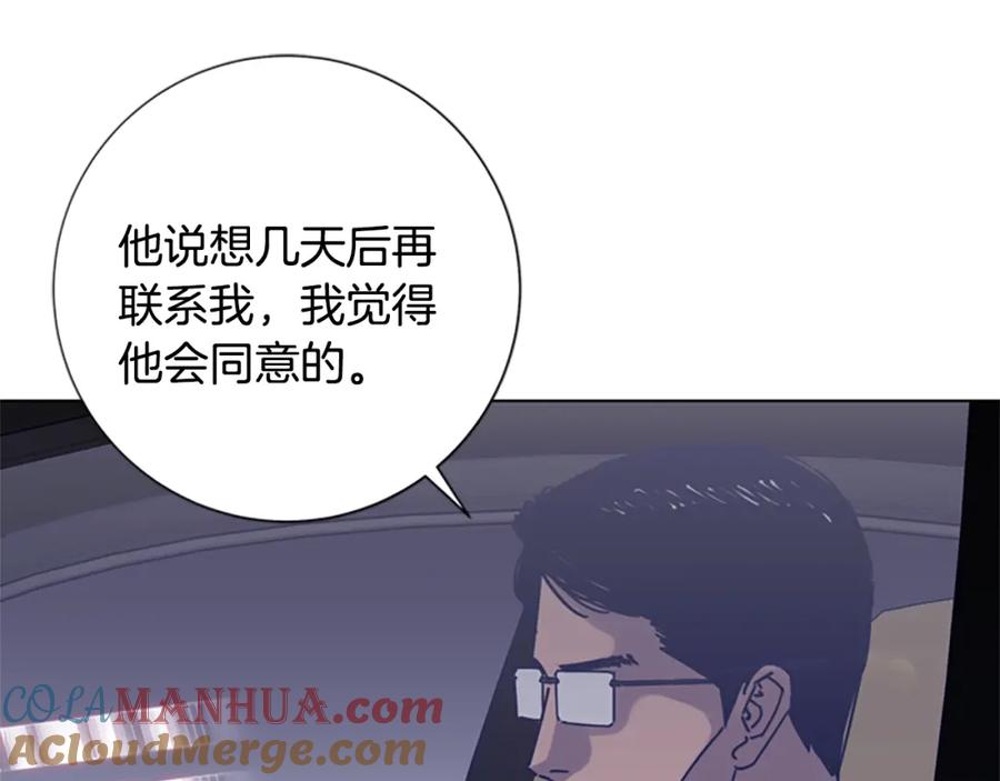 《清道夫K》第6话 以牙还牙 第9页