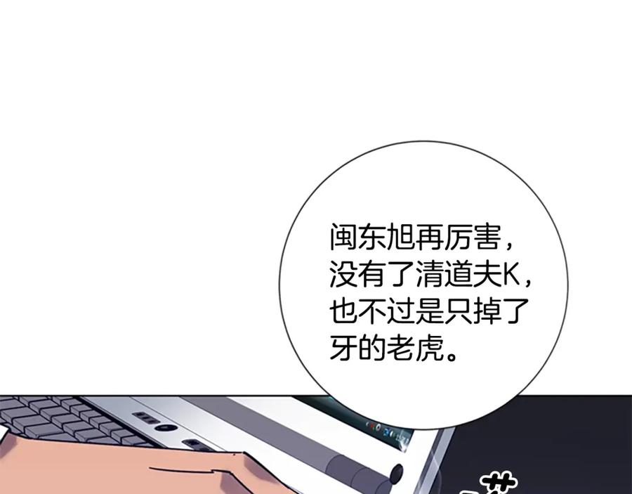 《清道夫K》第6话 以牙还牙 第12页