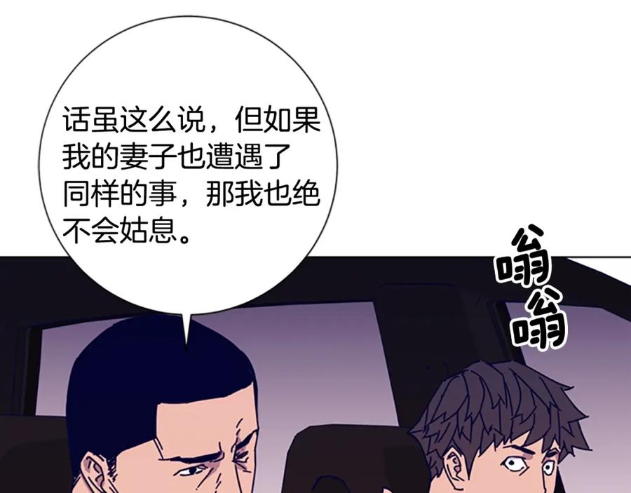 《清道夫K》第6话 以牙还牙 第106页