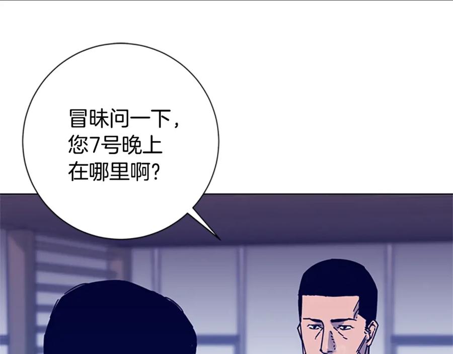 《清道夫K》第6话 以牙还牙 第72页