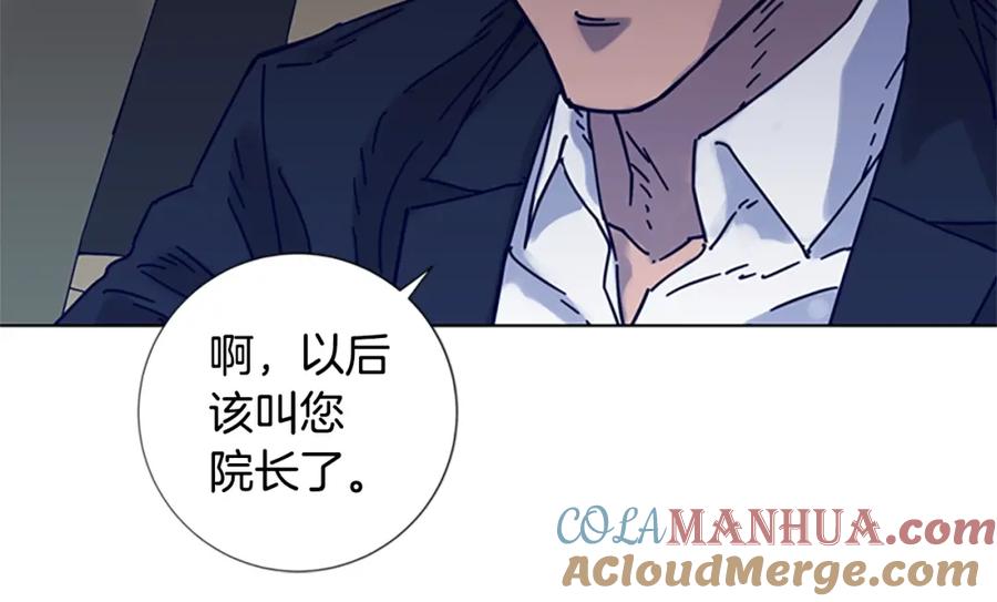 《清道夫K》第6话 以牙还牙 第17页