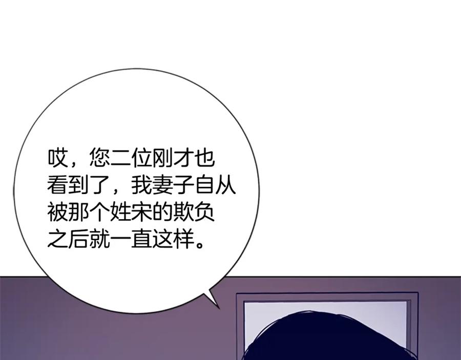 《清道夫K》第6话 以牙还牙 第64页