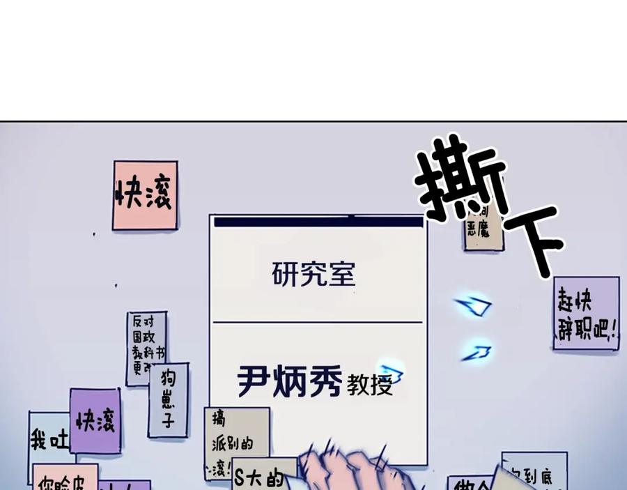 《清道夫K》第6话 以牙还牙 第27页