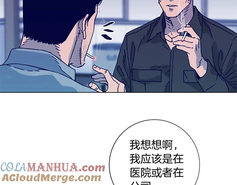 《清道夫K》第6话 以牙还牙 第73页