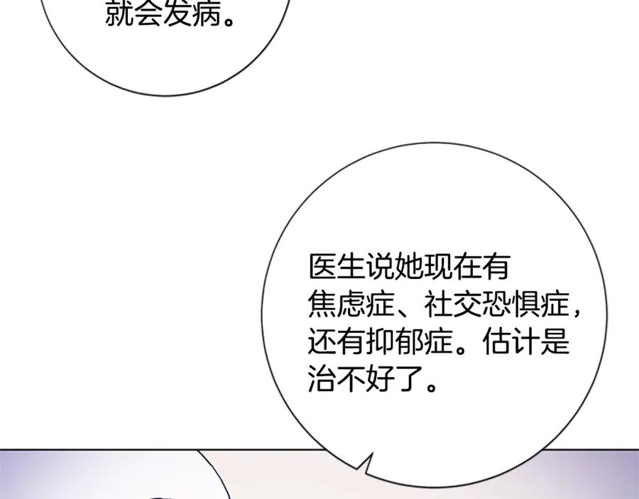 《清道夫K》第6话 以牙还牙 第66页