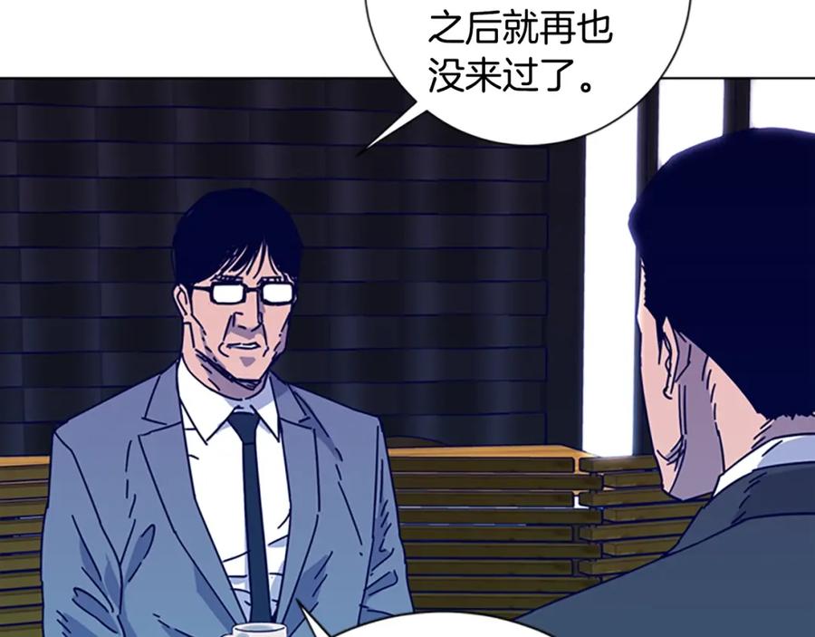 《清道夫K》第7话 叙旧 第102页