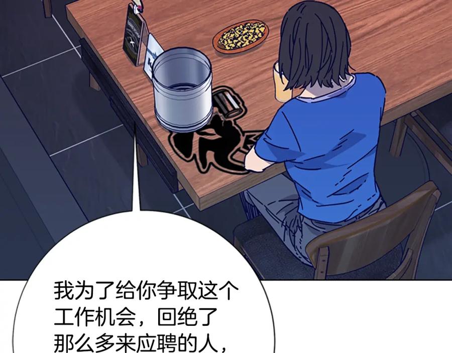 《清道夫K》第7话 叙旧 第20页