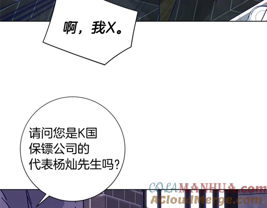 《清道夫K》第7话 叙旧 第93页