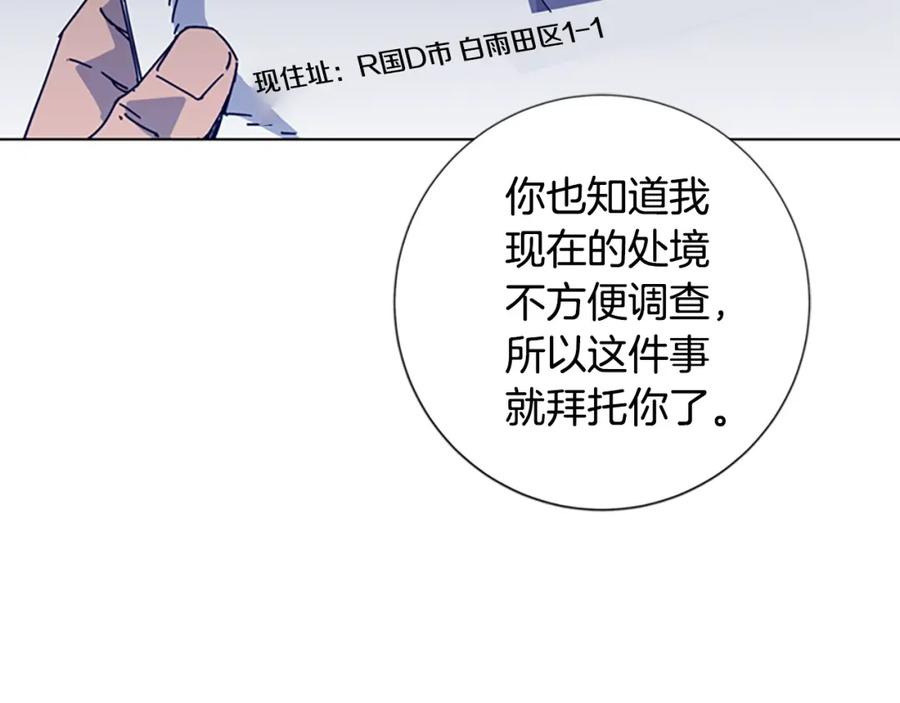 《清道夫K》第7话 叙旧 第56页