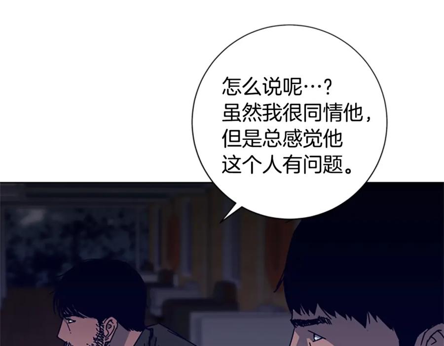 《清道夫K》第7话 叙旧 第47页