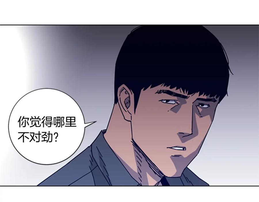 《清道夫K》第7话 叙旧 第46页