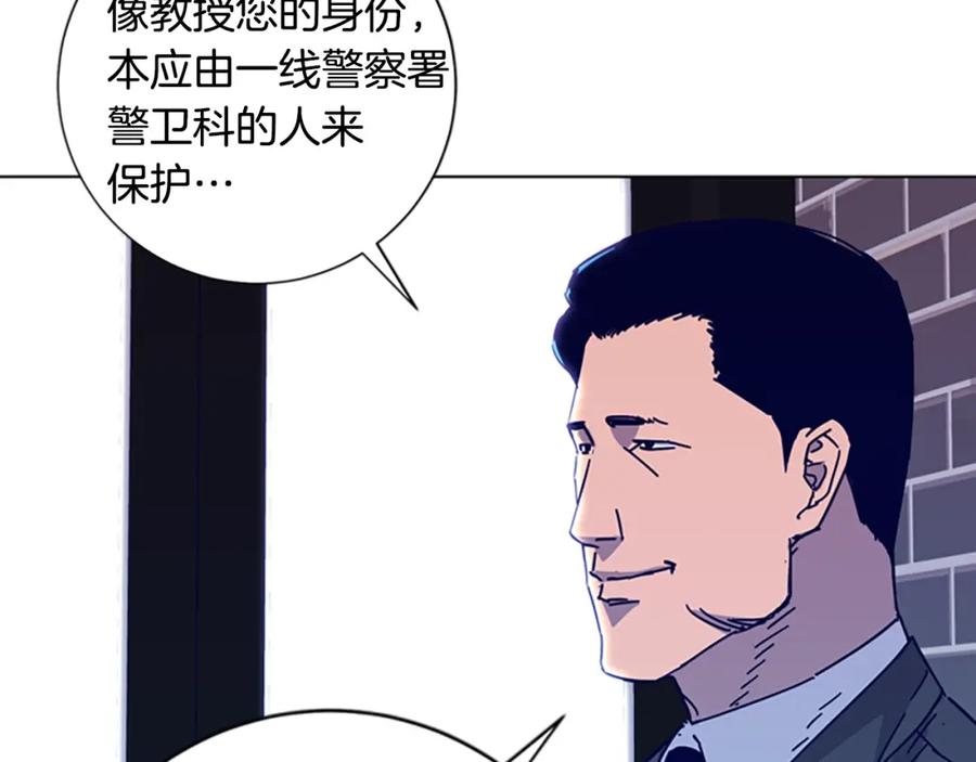 《清道夫K》第7话 叙旧 第104页