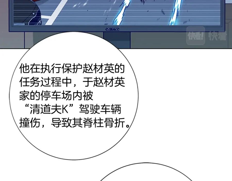 《清道夫K》第7话 叙旧 第75页