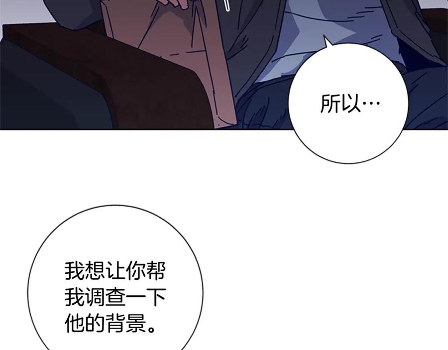 《清道夫K》第7话 叙旧 第51页