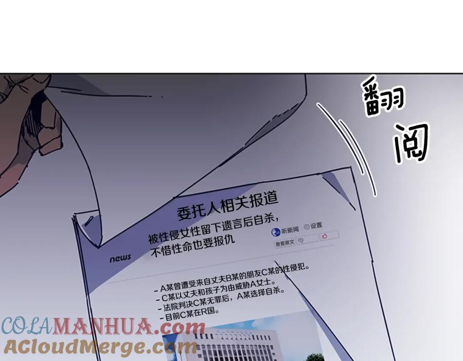 《清道夫K》第7话 叙旧 第57页