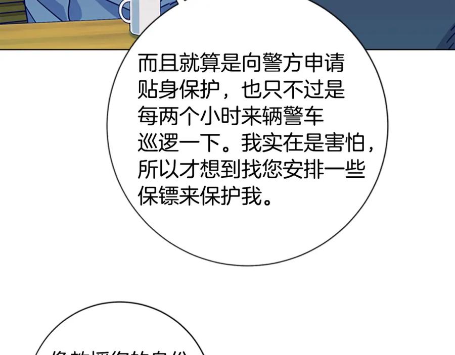 《清道夫K》第7话 叙旧 第103页