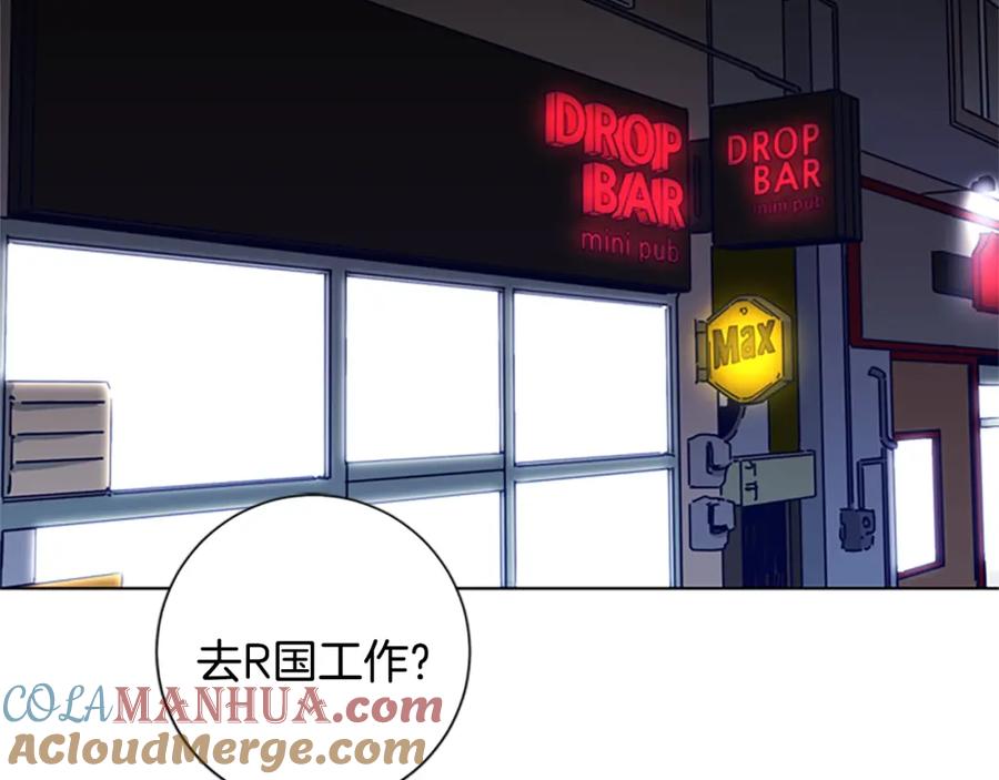 《清道夫K》第7话 叙旧 第13页