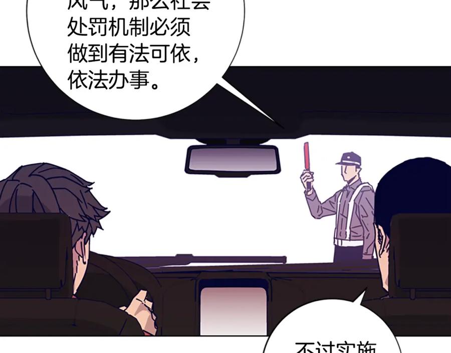 《清道夫K》第7话 叙旧 第3页