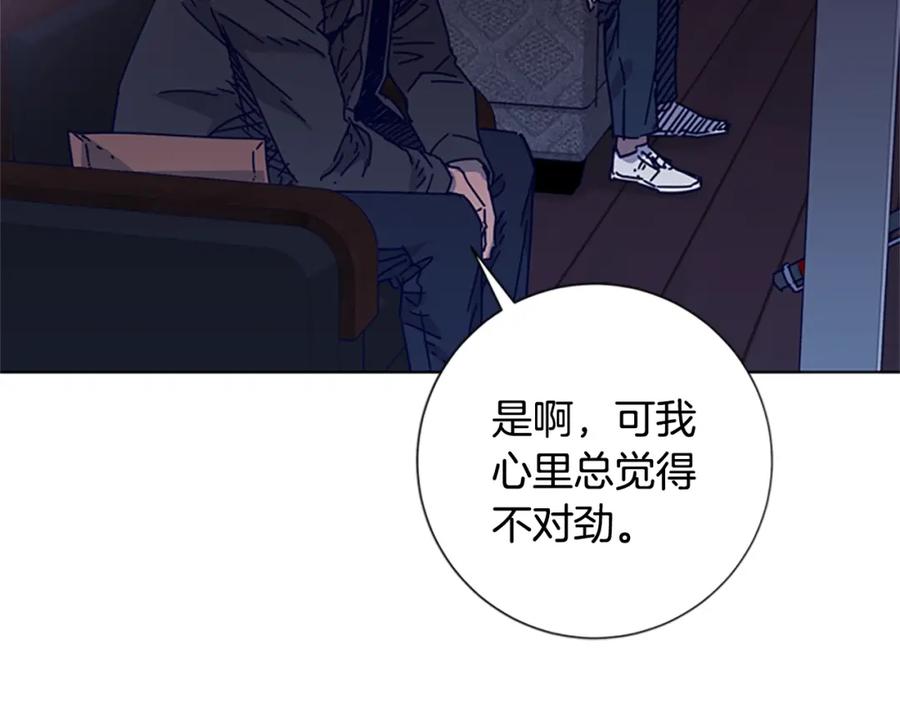 《清道夫K》第7话 叙旧 第44页