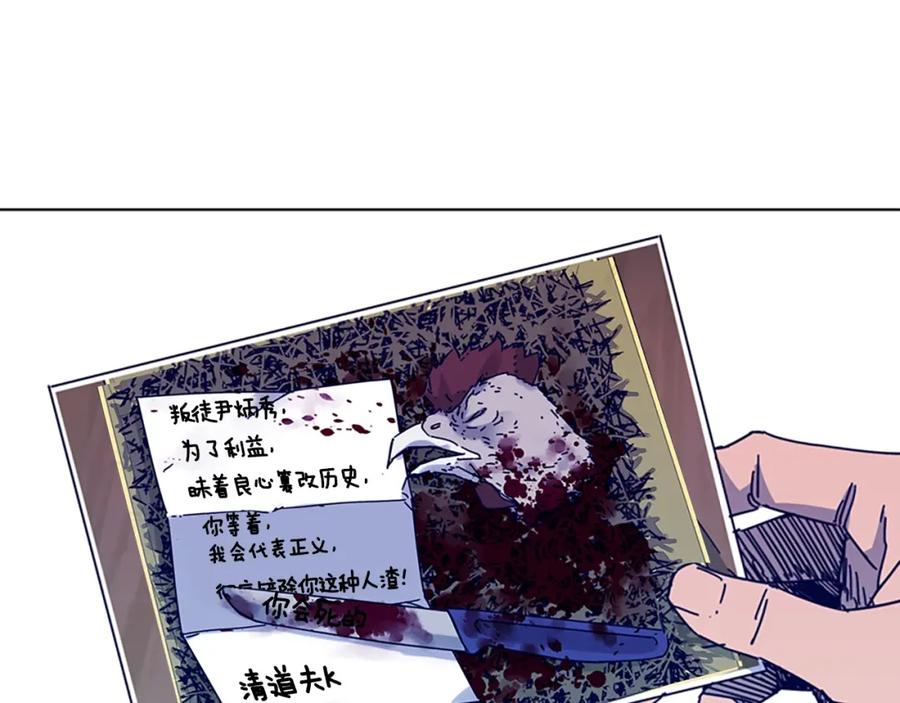 《清道夫K》第7话 叙旧 第99页