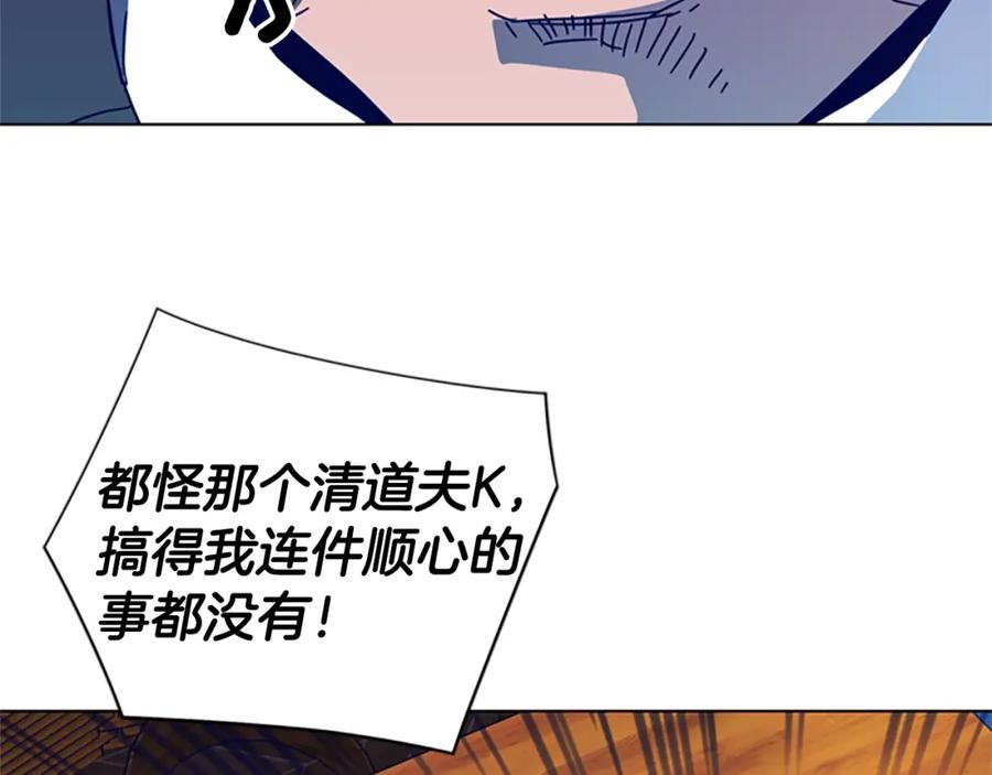 《清道夫K》第7话 叙旧 第91页