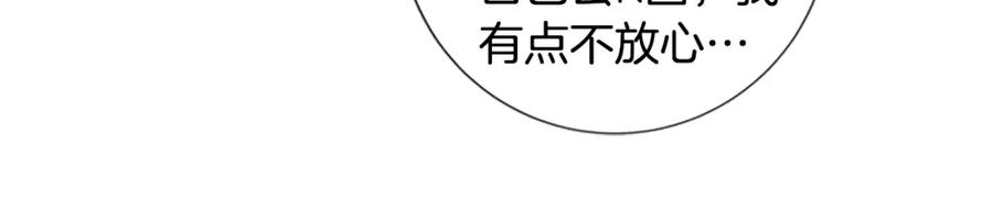《清道夫K》第7话 叙旧 第18页