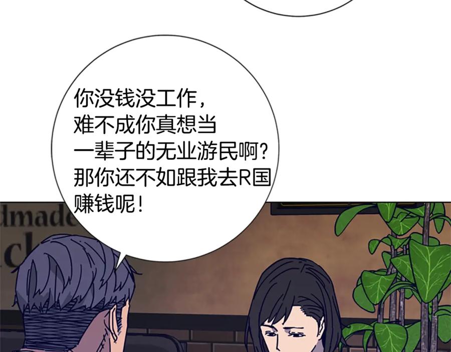 《清道夫K》第7话 叙旧 第16页