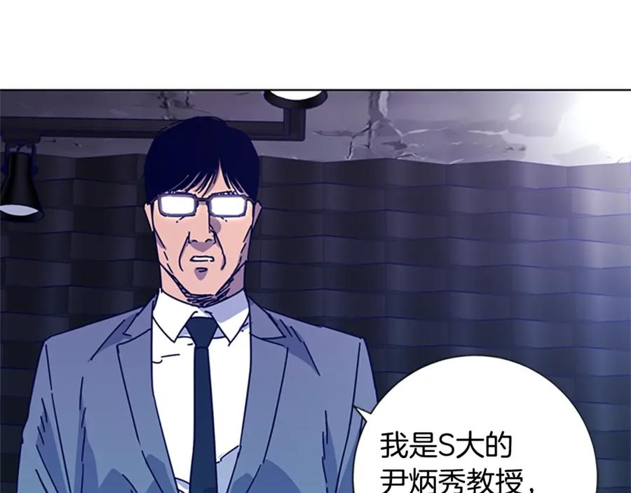 《清道夫K》第7话 叙旧 第95页