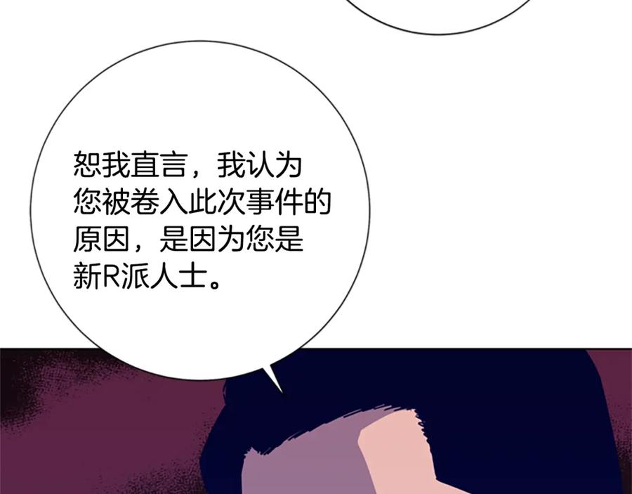 《清道夫K》第7话 叙旧 第110页
