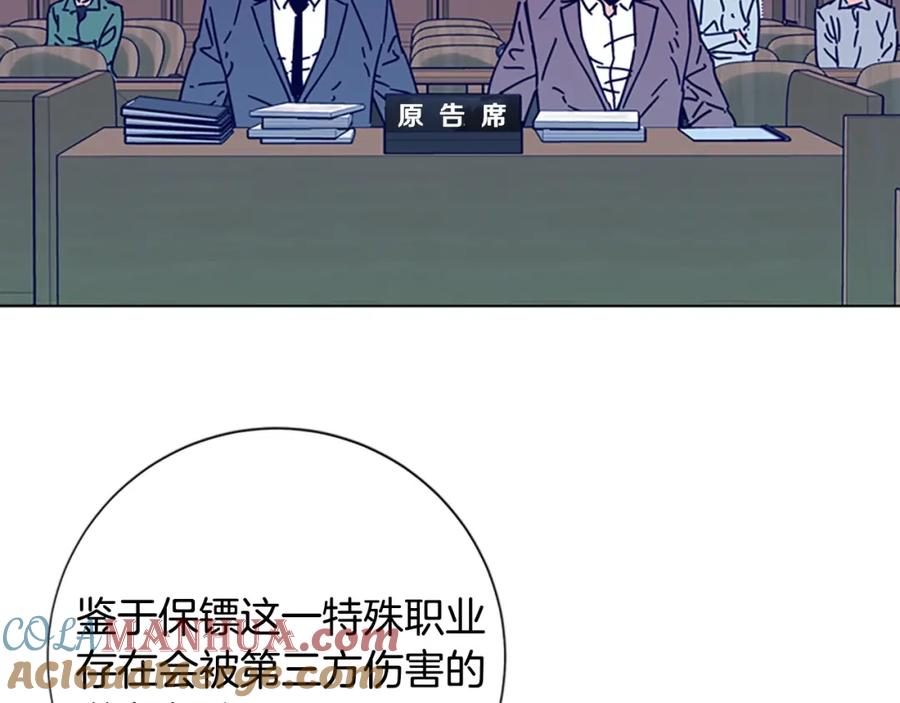《清道夫K》第7话 叙旧 第77页