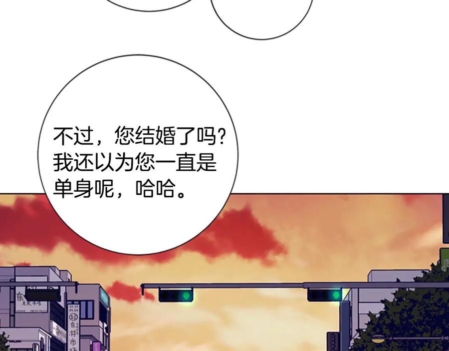 《清道夫K》第7话 叙旧 第6页