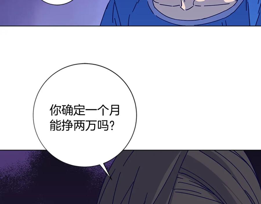 《清道夫K》第7话 叙旧 第24页
