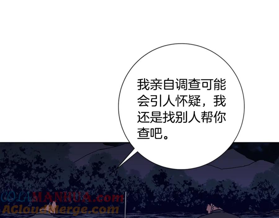 《清道夫K》第7话 叙旧 第61页