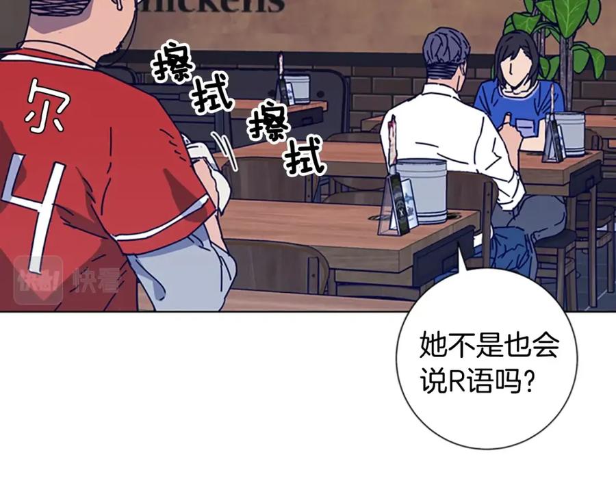 《清道夫K》第7话 叙旧 第22页