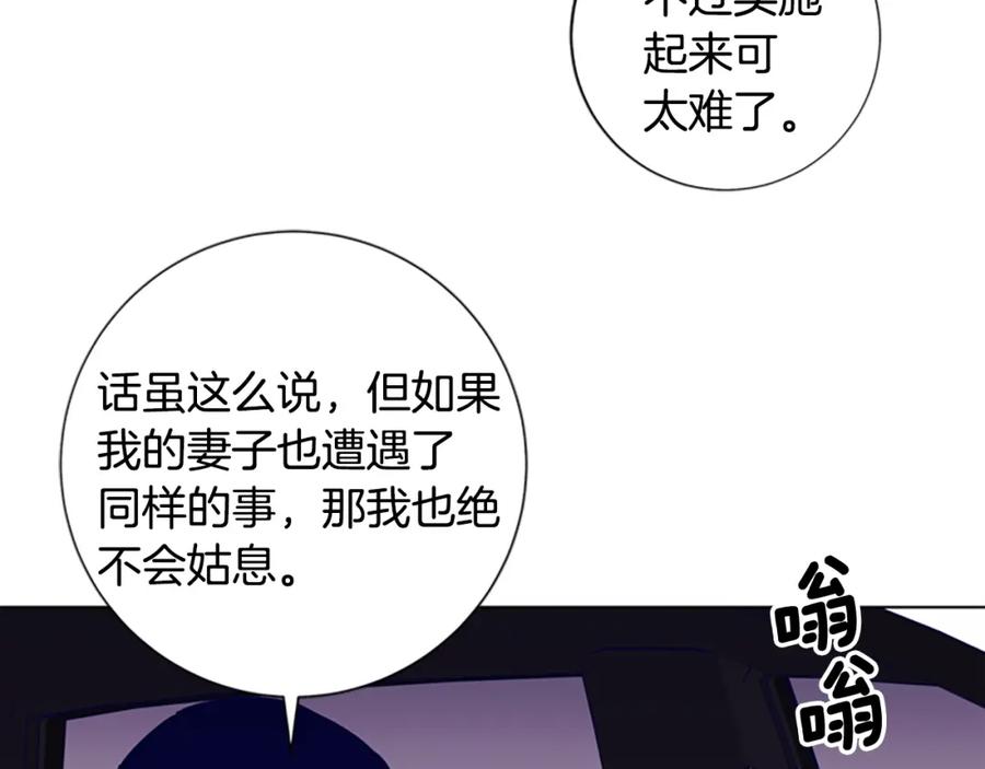 《清道夫K》第7话 叙旧 第4页